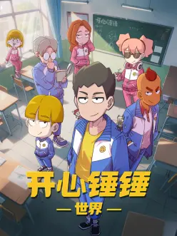 浮空学园 奇幻动漫在线观看